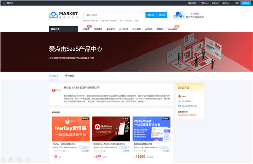 愛點擊·iParllay愛信來入選騰訊“千帆計劃”SaaS臻選，共創(chuàng)私域生態(tài)體系