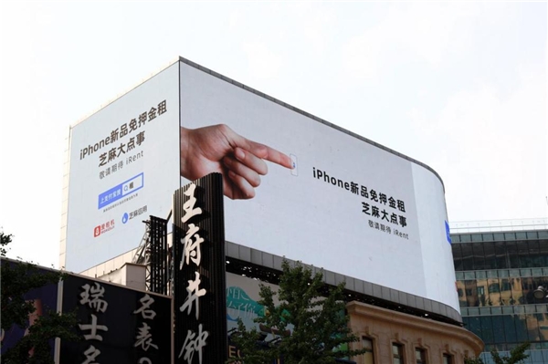 iRent重磅發(fā)布，手機租賃就是“芝麻大點事”