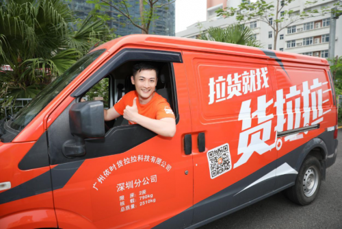想了解貨拉拉司機(jī)怎么樣，不防看看這里