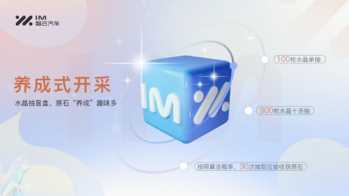 原石谷？原始股？買智己汽車就可以當(dāng)合伙人！