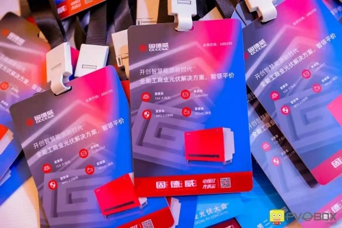 零碳時代工商業(yè)光伏迎暴增，固德威智慧能源解決方案主場霸屏
