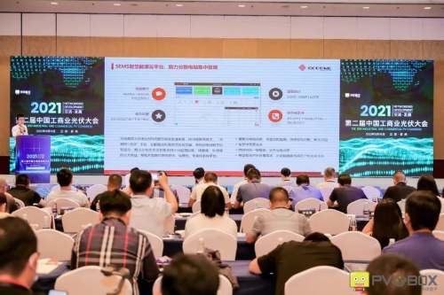 零碳時代工商業(yè)光伏迎暴增，固德威智慧能源解決方案主場霸屏