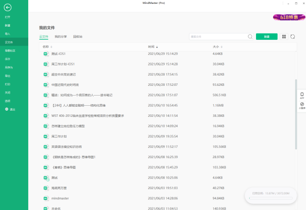獨(dú)家測(cè)評(píng)熱門(mén)腦圖軟件，升職加薪用它就對(duì)了！