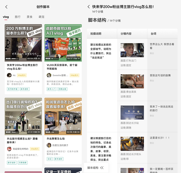 剪映推出圖文成片功能，輸入文字可一鍵生成視頻