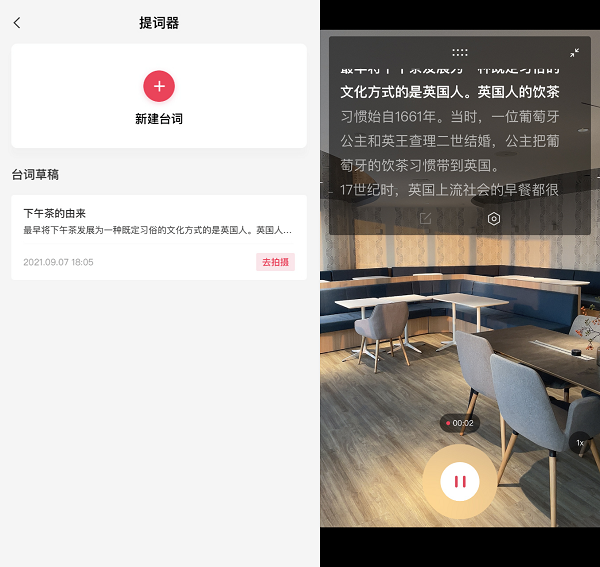 剪映推出圖文成片功能，輸入文字可一鍵生成視頻