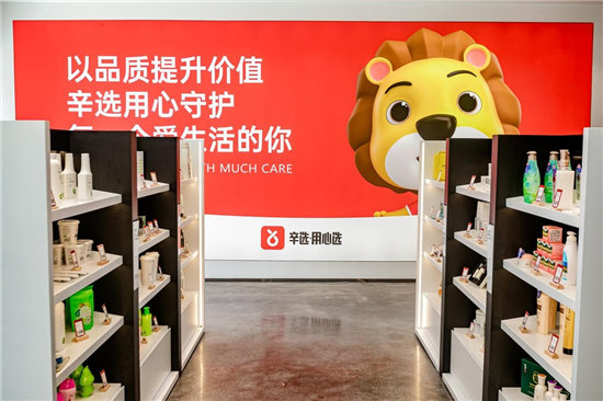 直播電商企業(yè)辛選，是怎樣做到迅速躍升至行業(yè)頭部企業(yè)的？