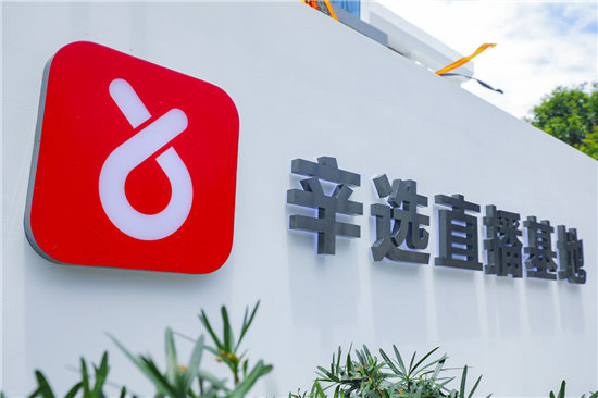 直播電商企業(yè)辛選，是怎樣做到迅速躍升至行業(yè)頭部企業(yè)的？