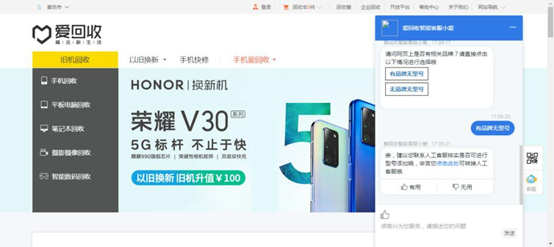 萬物新生（愛回收）：數(shù)字高新科技深入場(chǎng)景，科技全面賦能產(chǎn)業(yè)服務(wù)