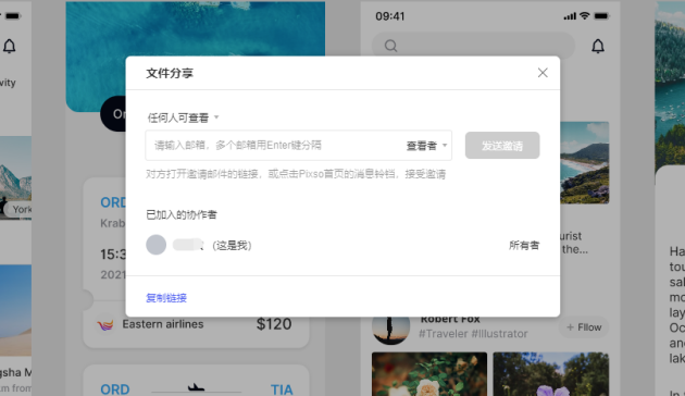 總結(jié)！包括界面設(shè)計(jì)軟件在內(nèi)的7款辦公神器