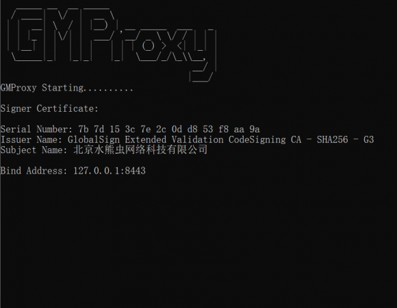 GMProxy讓IE、Chrome變身國(guó)密瀏覽器