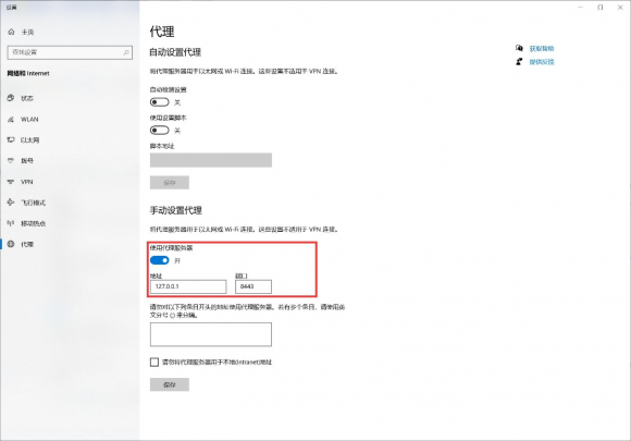 GMProxy讓IE、Chrome變身國(guó)密瀏覽器
