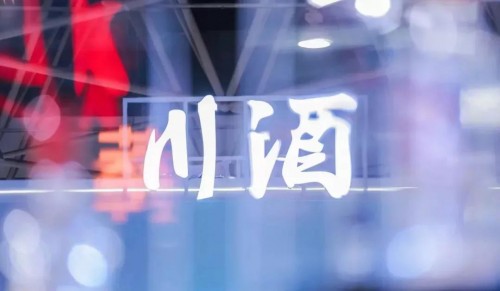 從杭州輻射長三角，川酒全國行回歸