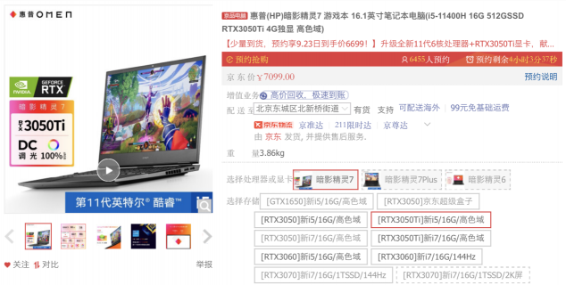 兼具澎湃性能與極致體驗(yàn) 爆款筆記本集結(jié)英特爾京東超級品牌日