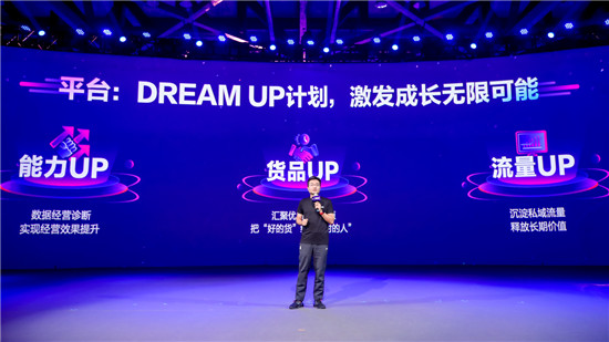 首屆抖音電商達(dá)人峰會(huì)召開，超百萬(wàn)達(dá)人在抖音電商收獲璀璨事業(yè)