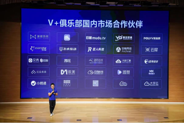 騰訊云音視頻V+生態(tài)計劃全面升級，微贊直播攜手V+俱樂部共創(chuàng)生態(tài)經(jīng)濟719.jpg