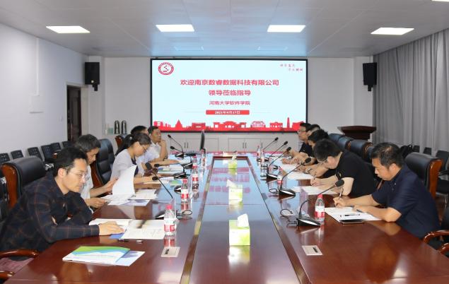 又一實(shí)驗(yàn)室落地！數(shù)睿數(shù)據(jù)與河南大學(xué)正式簽署合作協(xié)議