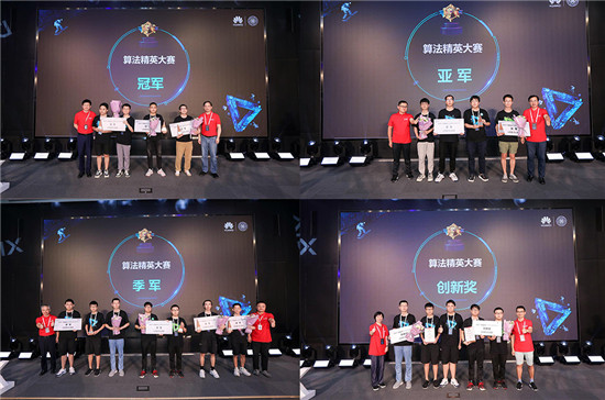 探索創(chuàng)新匯聚新生算法力量，2021 DIGIX全球校園AI算法精英大賽圓滿收官