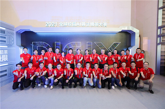 探索創(chuàng)新匯聚新生算法力量，2021 DIGIX全球校園AI算法精英大賽圓滿收官