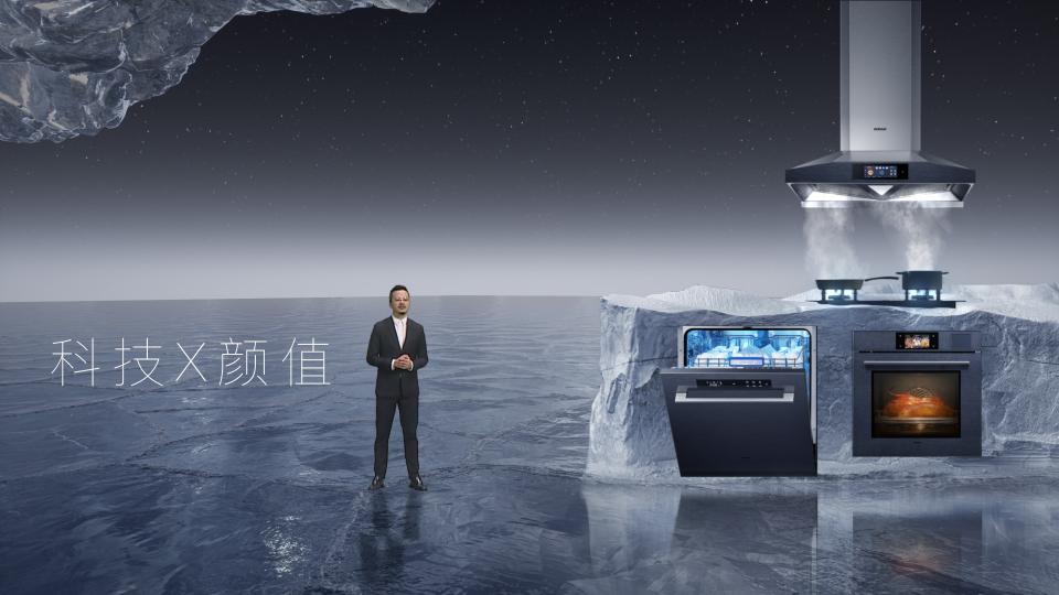 老板電器“創(chuàng)造者大會”召開，數(shù)字化烹飪構(gòu)筑廚電新生態(tài)