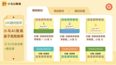 小馬AI陪練3.0上線 打造全新學(xué)習(xí)體驗(yàn)