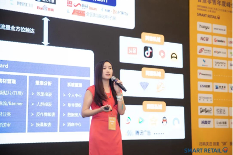 神州數(shù)碼出席Smart Retail智慧零售峰會(huì)，助力零售行業(yè)數(shù)字化重構(gòu)