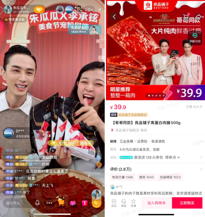 抖in百味賞，打造美食營(yíng)銷新陣地
