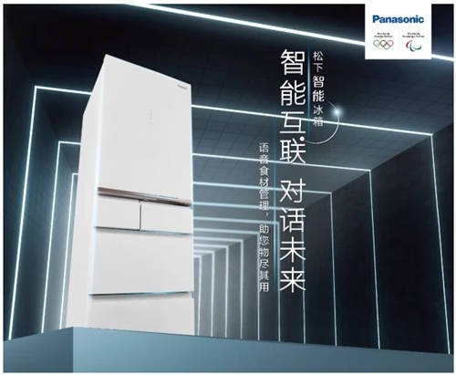 智能互聯(lián)，對(duì)話未來(lái) 松下E452智能冰箱北京蘇寧首發(fā)