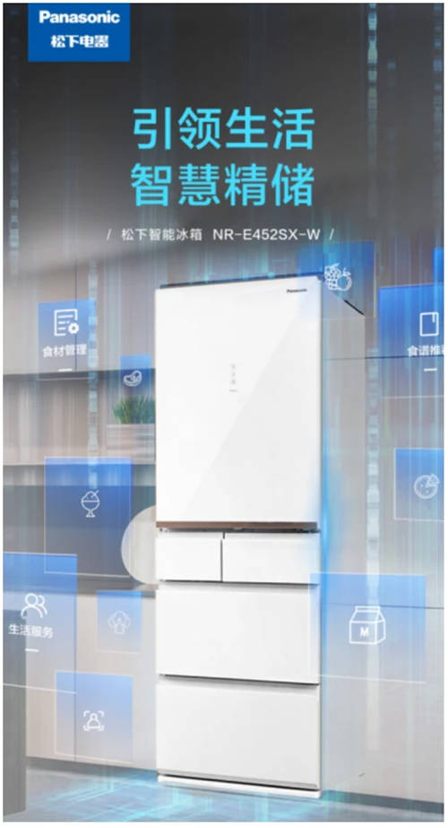 智能互聯(lián)，對(duì)話未來(lái) 松下E452智能冰箱北京蘇寧首發(fā)