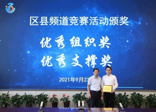 南通市大數(shù)據(jù)管理局等單位為平安智慧城市頒發(fā)優(yōu)秀技術(shù)支撐獎