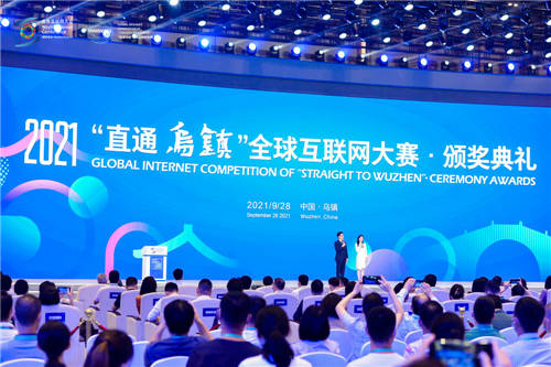 2021“直通烏鎮(zhèn)”全球互聯(lián)網(wǎng)大賽總決賽結(jié)果出爐 35個項(xiàng)目分享500萬元獎金池