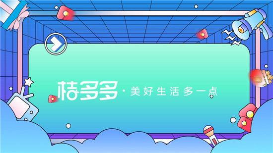 創(chuàng)新運(yùn)營模式 桔多多布局會(huì)員制電商