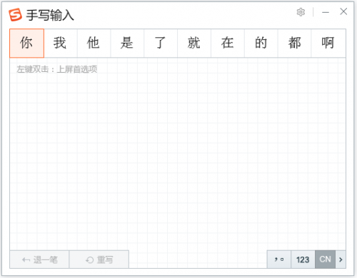連續(xù)幾年成為辦公用戶首選品牌，搜狗還能放出什么大招？