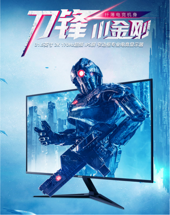 顏值與電競？我全都要！Acer RG系列新款“刀鋒小金剛”超薄來襲！