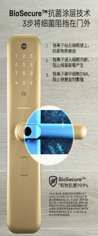 智能鎖都差不多？那是你還沒遇見耶魯智能鎖Helios S！