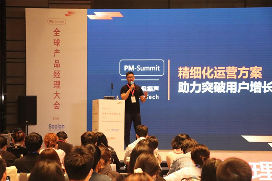MobTech袤博科技亮相2021全球產(chǎn)品經(jīng)理大會 精細化運營方案引關(guān)注