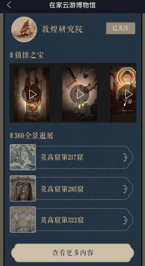 百億人次在抖音逛博物館，除了長(zhǎng)知識(shí)，他們還“搶”了起來(lái)