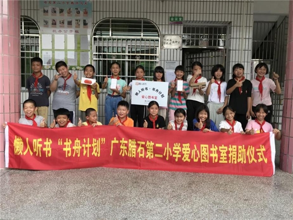交換思想，聽見可能 懶人暢聽啟動新一季書舟計劃