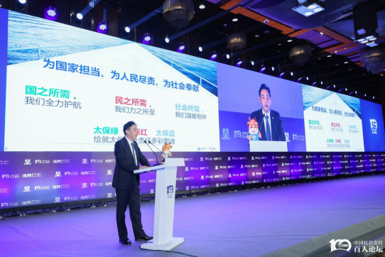 國資國企社會責(zé)任論壇隆重召開，中國太保受邀參會