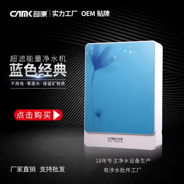 超濾凈水器：最接近天然過(guò)濾的飲用水凈化設(shè)備