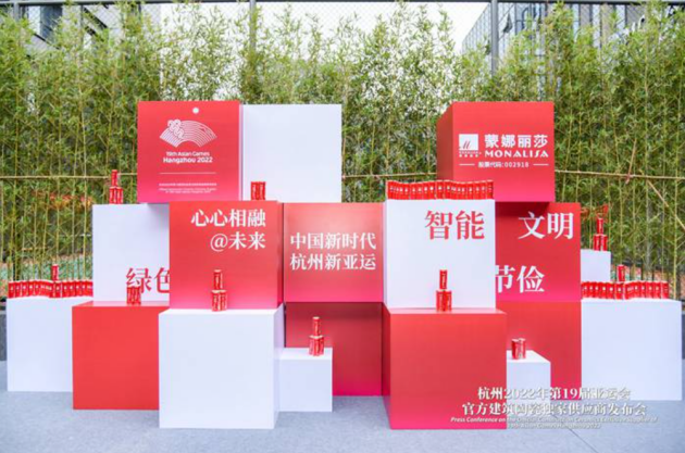 深入貫徹杭州2022亞運會理念，蒙娜麗莎瓷磚展現(xiàn)新時代中國品牌魅力
