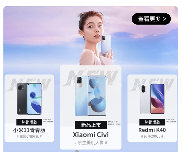 京東潮流新趨勢頻道上線 小米Civi 、OPPO K9 Pro等科技新品要你好看