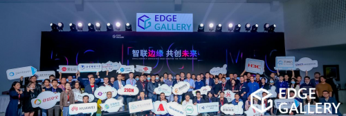九州云遇上EdgeGallery社區(qū)技術(shù)嘉年華，精彩紛呈