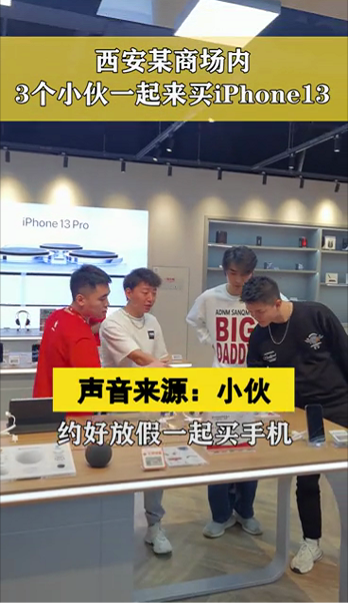 iPhone 13十一長(zhǎng)假再次迎來搶購(gòu)潮 西安京東MALL買現(xiàn)貨不用等