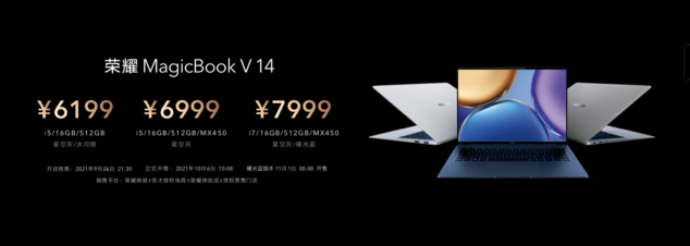 萬(wàn)物互聯(lián)體驗(yàn)新標(biāo)桿 榮耀MagicBook V 14首銷(xiāo)6199元起