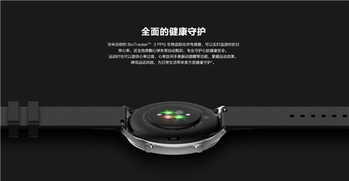 華米科技Amazfit GTR 3 & GTS 3再曝亮點，將搭載 6 通道PPG光學傳感器