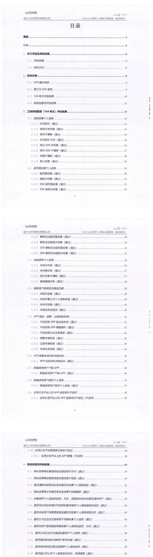 首家通過(guò)通信管理局支撐單位檢測(cè)，上上簽電子簽約引領(lǐng)行業(yè)合規(guī)標(biāo)準(zhǔn)
