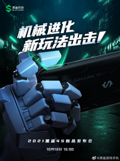 操控體驗(yàn)實(shí)現(xiàn)降維打擊！ 黑鯊4S系列實(shí)體肩鍵再添新玩法