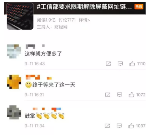 第四波浪潮襲來，復盤電商導購平臺成長史！