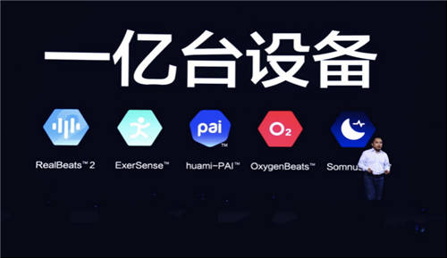 華米科技CEO黃汪爆猛料，Amazfit GTR 3 搭載全新專業(yè)運(yùn)動(dòng)算法