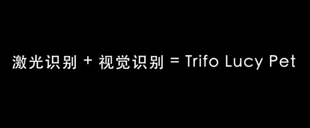 一文告訴你真懶人是怎么用掃地機(jī)的，Trifo Lucy Pet掃地機(jī)器人評測